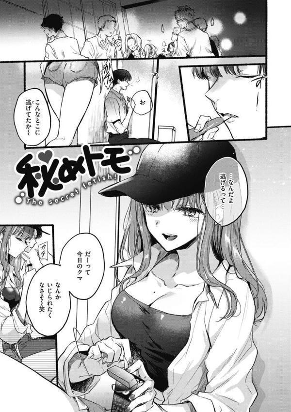 あまいろ あそーと hitomiエロ漫画raw(同人誌)無料サンプル画像003