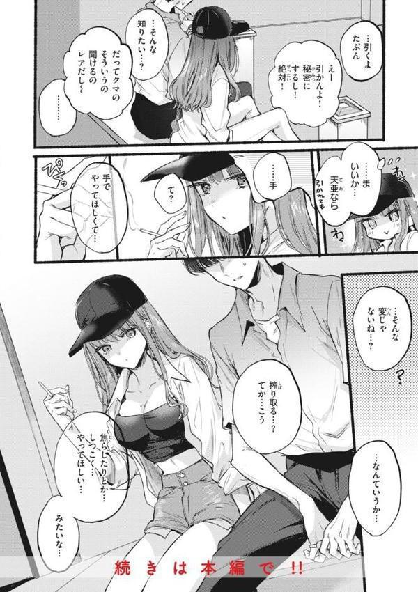 あまいろ あそーと hitomiエロ漫画raw(同人誌)無料サンプル画像006