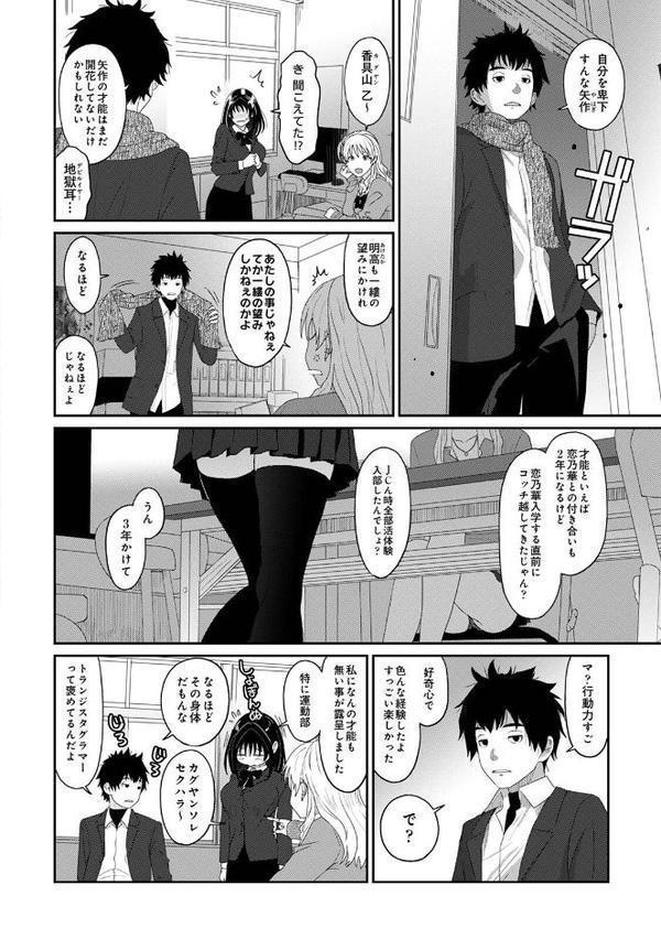 コノカプレス 第1集【合本版】