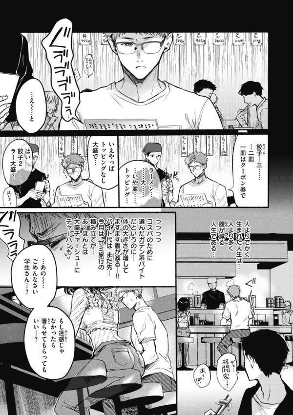 あまいろ あそーと hitomiエロ漫画raw(同人誌)無料サンプル画像009