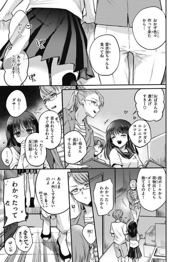 あまいろ あそーと hitomiエロ漫画raw(同人誌)無料サンプル画像013