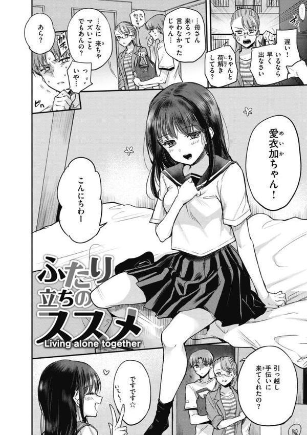 あまいろ あそーと hitomiエロ漫画raw(同人誌)無料サンプル画像012