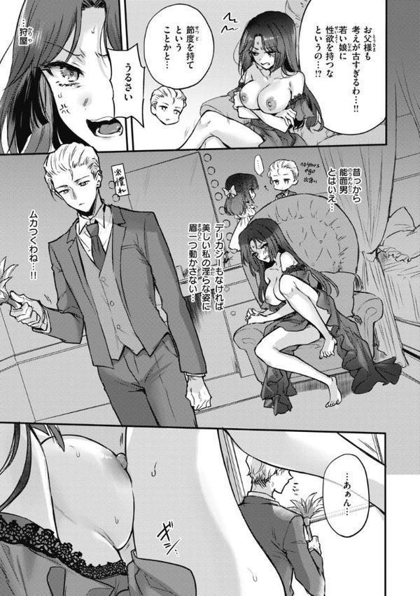 あまいろ あそーと hitomiエロ漫画raw(同人誌)無料サンプル画像025