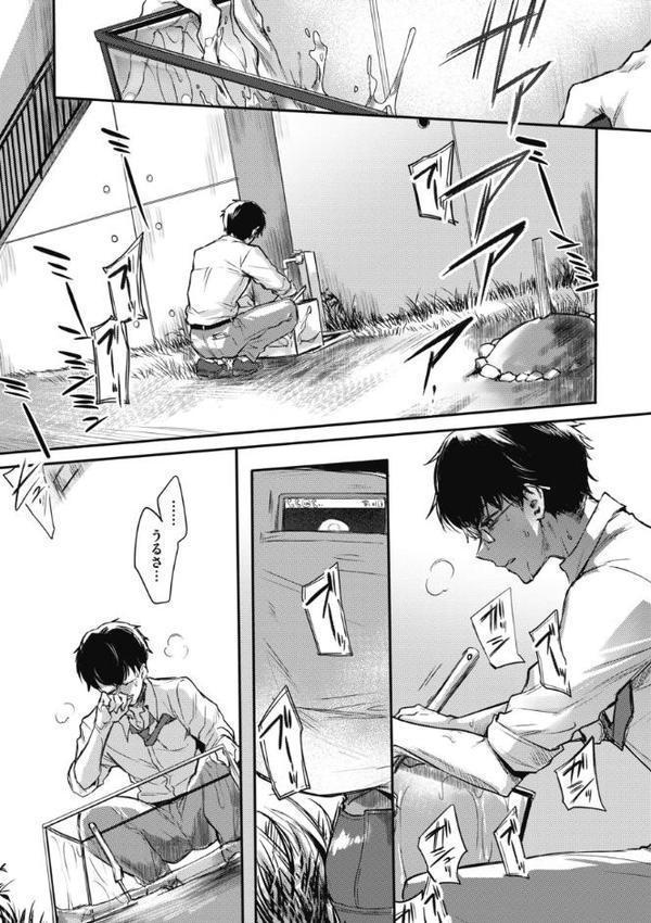 あまいろ あそーと hitomiエロ漫画raw(同人誌)無料サンプル画像031