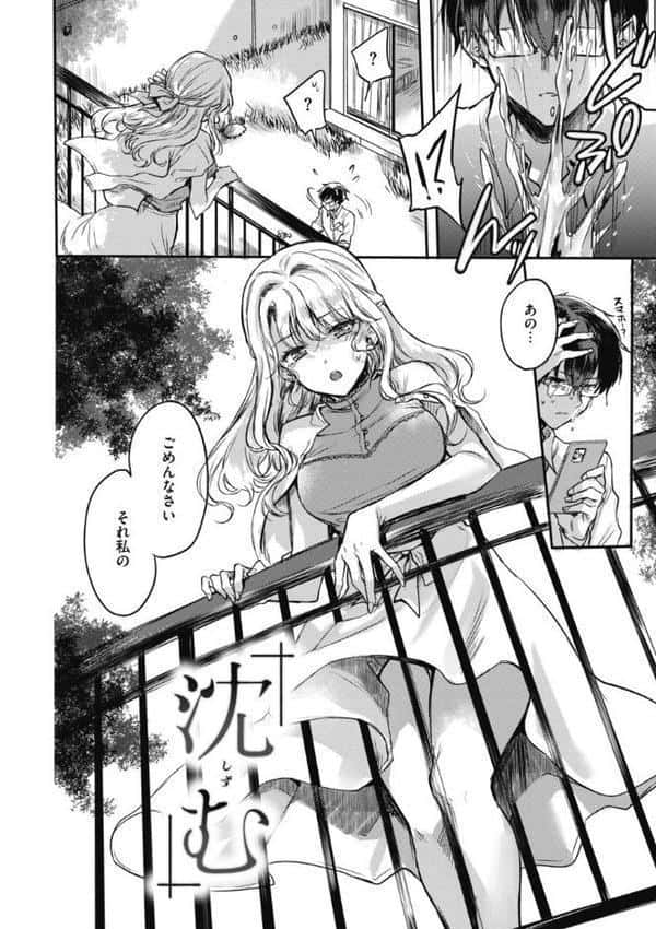 あまいろ あそーと hitomiエロ漫画raw(同人誌)無料サンプル画像032