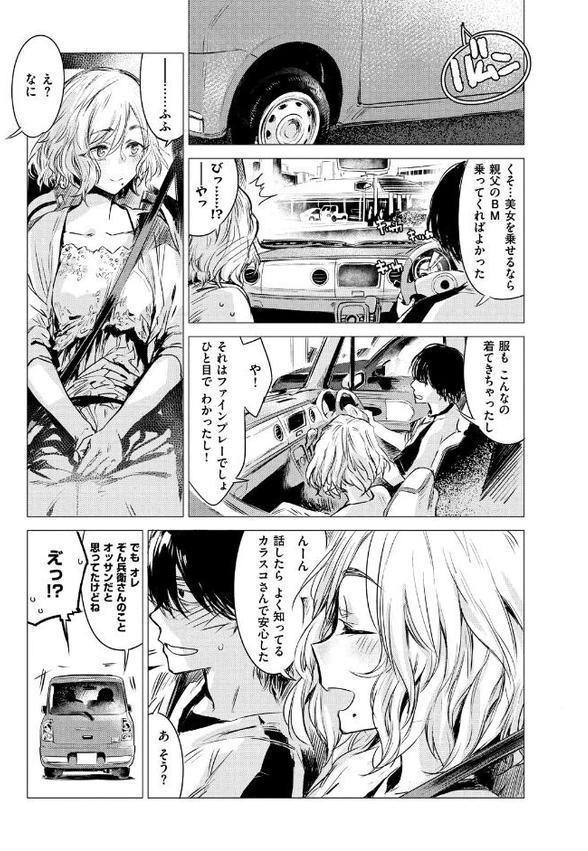 幾日 【「咬合」1話無料サンプル付き】 hitomiエロ漫画raw(同人誌)無料サンプル画像005