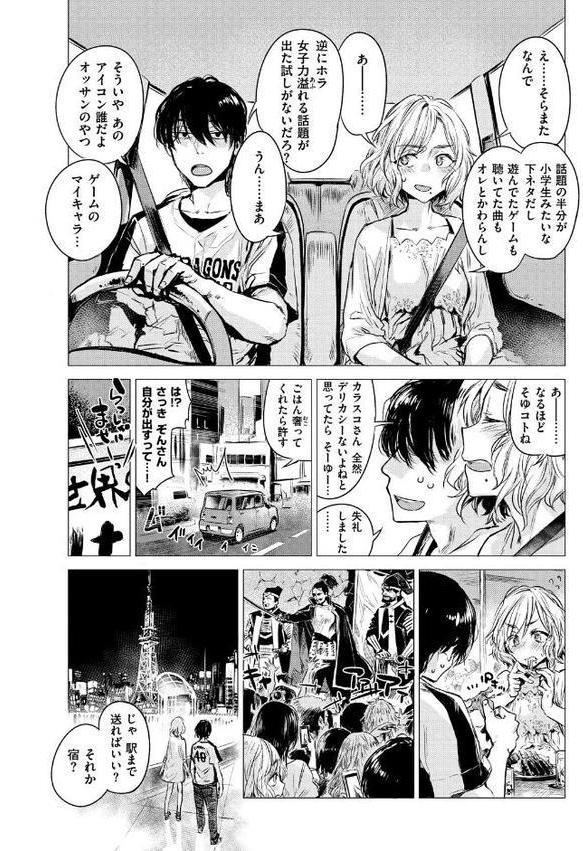 幾日 【「咬合」1話無料サンプル付き】 hitomiエロ漫画raw(同人誌)無料サンプル画像006