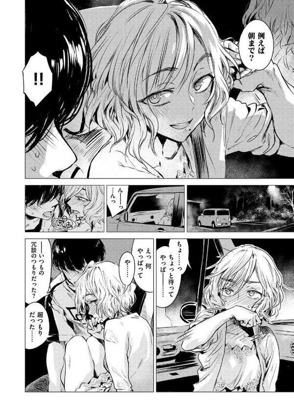 幾日 【「咬合」1話無料サンプル付き】 hitomiエロ漫画raw(同人誌)無料サンプル画像008