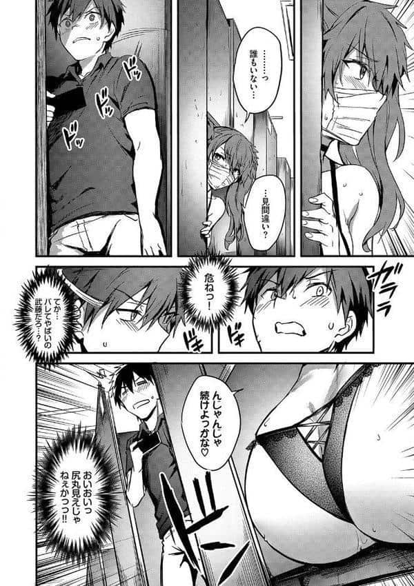 びっちびっち 【FANZA限定】【デジタル特装版】