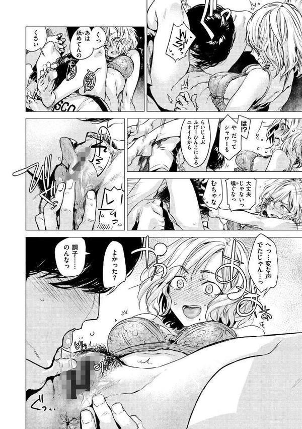 幾日 【「咬合」1話無料サンプル付き】 hitomiエロ漫画raw(同人誌)無料サンプル画像012