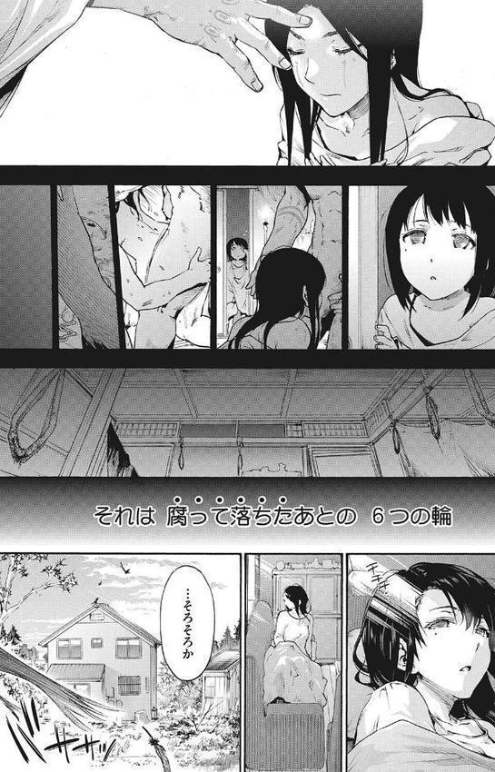 ハーレム・カルト side CULT