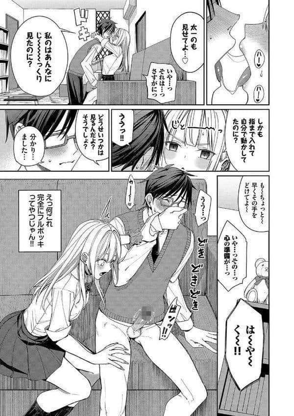 めちゃくちゃシタい【デジタル特装版】【FANZA限定版】