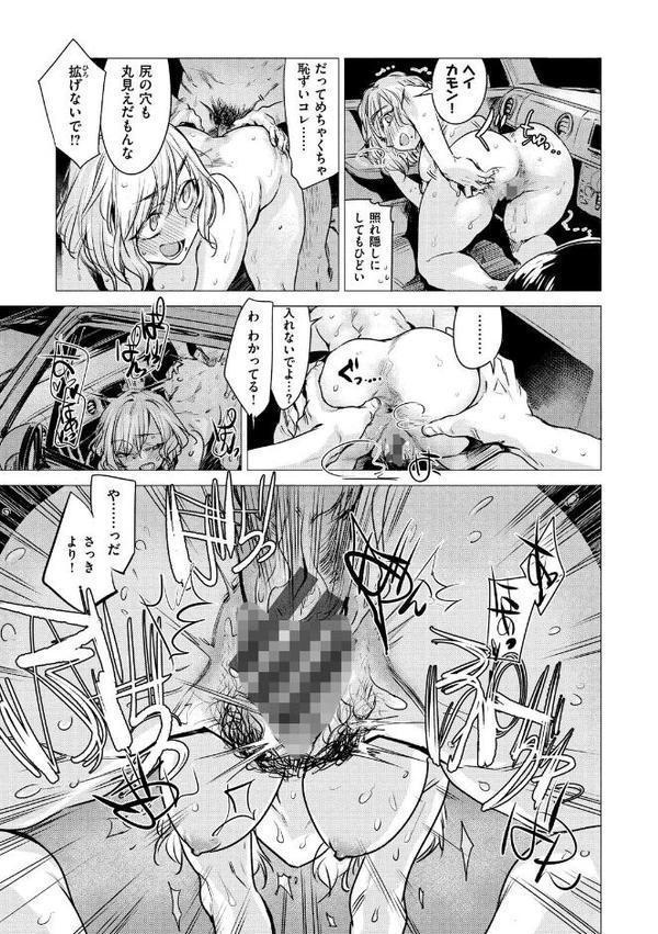 幾日 【「咬合」1話無料サンプル付き】 hitomiエロ漫画raw(同人誌)無料サンプル画像017