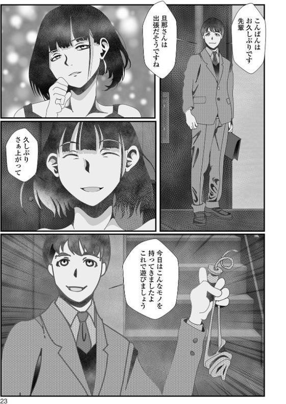 変態痴女奥様【デジタル特装版】