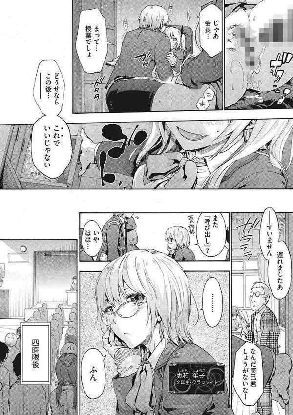 ハーレム・カルト side CULT