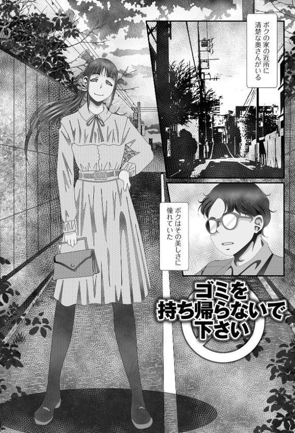 変態痴女奥様【デジタル特装版】