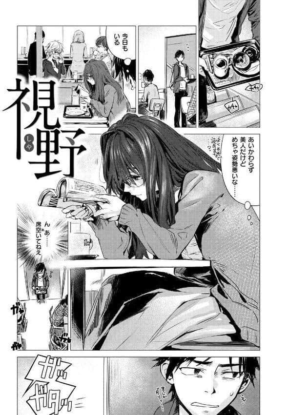 幾日 【「咬合」1話無料サンプル付き】 hitomiエロ漫画raw(同人誌)無料サンプル画像023