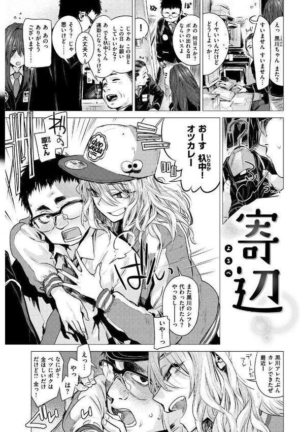 幾日 【「咬合」1話無料サンプル付き】 hitomiエロ漫画raw(同人誌)無料サンプル画像024