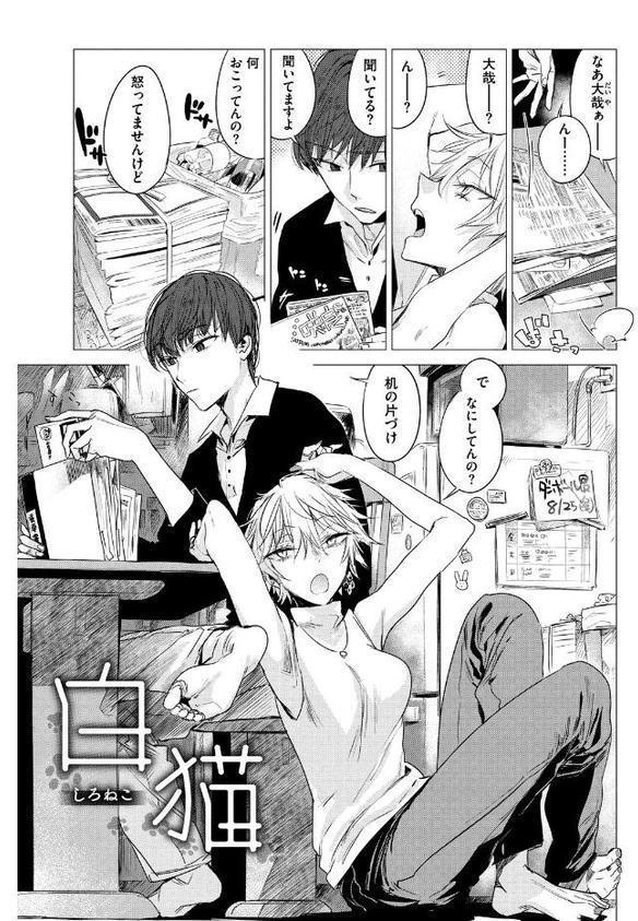 幾日 【「咬合」1話無料サンプル付き】 hitomiエロ漫画raw(同人誌)無料サンプル画像028