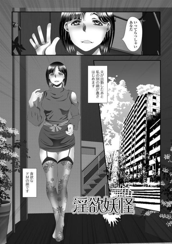 変態痴女奥様【デジタル特装版】