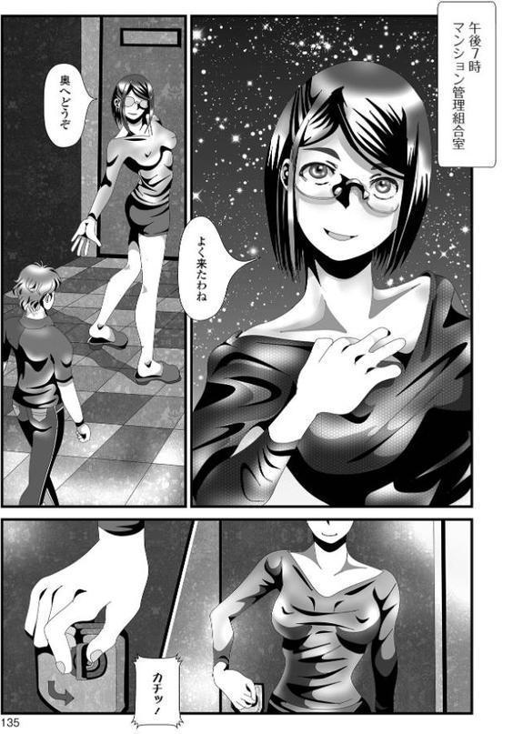 変態痴女奥様【デジタル特装版】