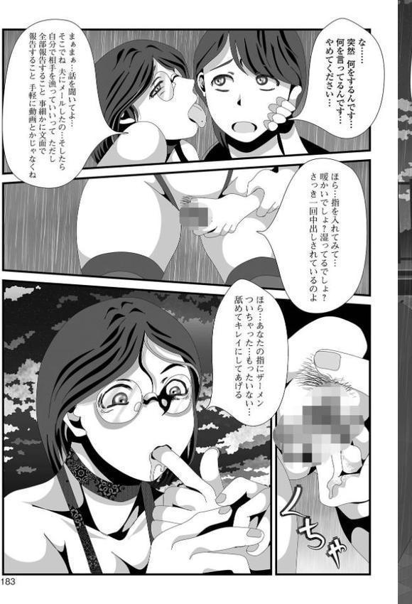 変態痴女奥様【デジタル特装版】