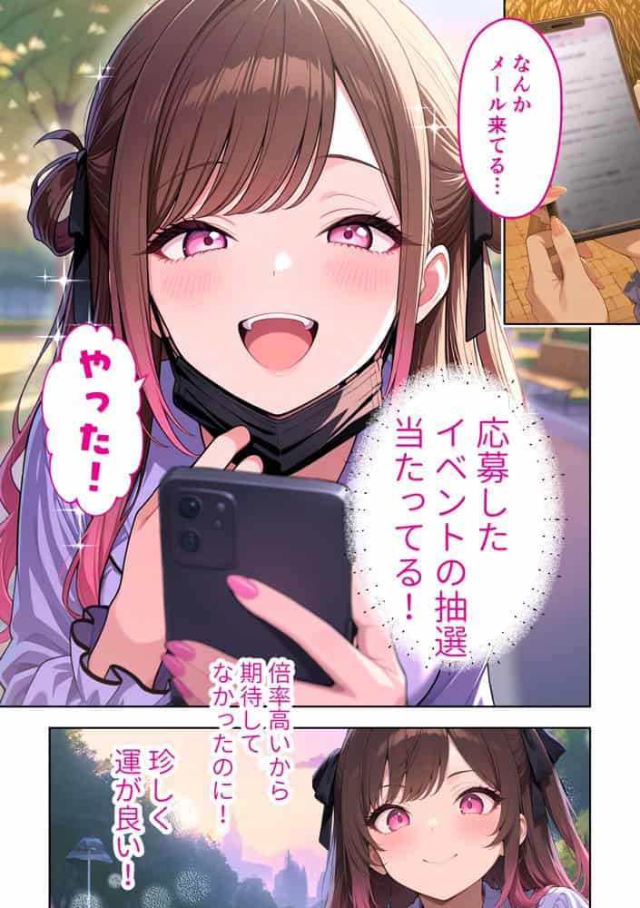 雑魚まんパパ活女子大生はセックスが下手なおじとマッチングしたい!? hitomiエロ漫画raw(同人誌)無料サンプル画像003