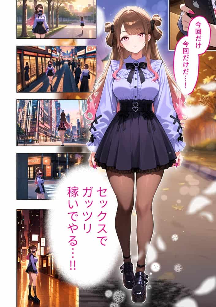 雑魚まんパパ活女子大生はセックスが下手なおじとマッチングしたい!? hitomiエロ漫画raw(同人誌)無料サンプル画像020