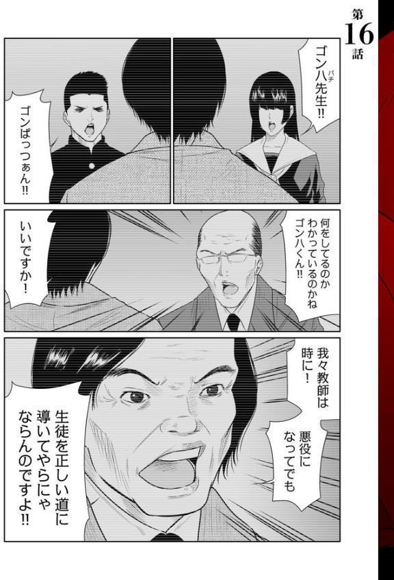 悪事の代償〜秘密を握られた女たち〜【電子単行本】vol.03FANZA限定版