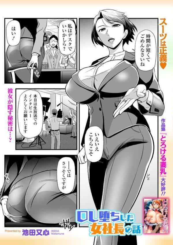 Webコミックトウテツ Vol.119