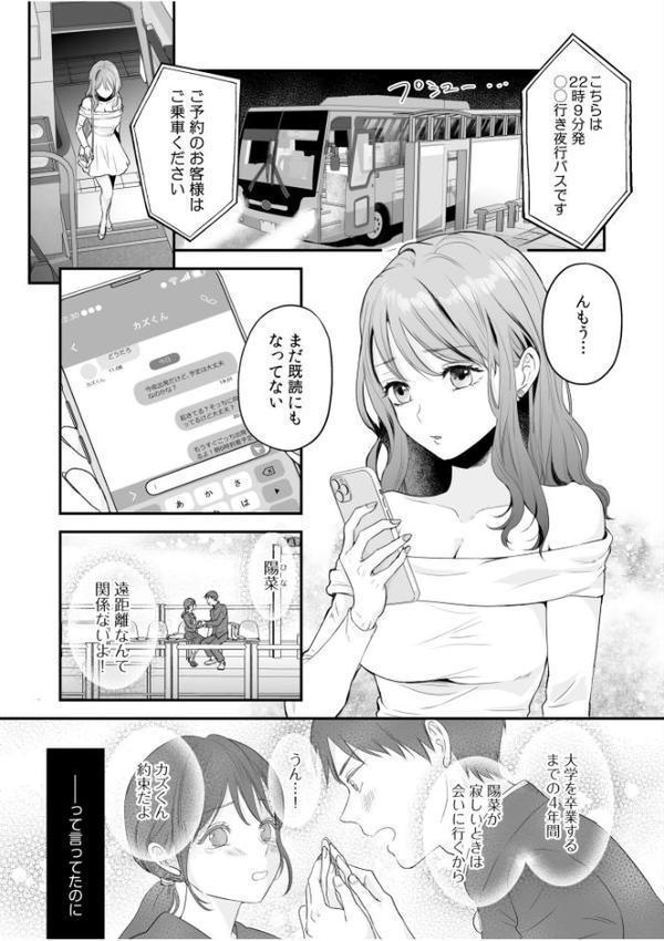 「イキ顔みんなに見られちゃう…っ」スリルたっぷりの密着エッチでとめられない背徳×快楽トリップ