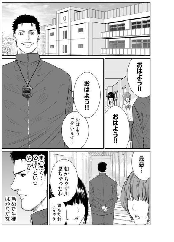 悪事の代償〜秘密を握られた女たち〜【電子単行本】vol.03FANZA限定版