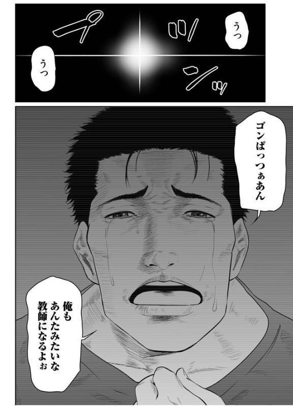 悪事の代償〜秘密を握られた女たち〜【電子単行本】vol.03FANZA限定版