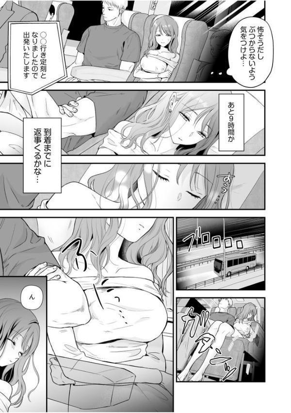 「イキ顔みんなに見られちゃう…っ」スリルたっぷりの密着エッチでとめられない背徳×快楽トリップ