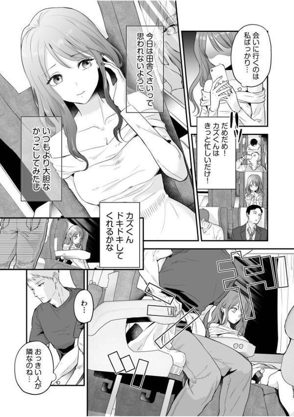 「イキ顔みんなに見られちゃう…っ」スリルたっぷりの密着エッチでとめられない背徳×快楽トリップ