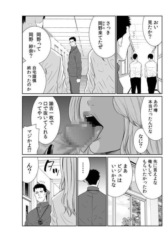 悪事の代償〜秘密を握られた女たち〜【電子単行本】vol.03FANZA限定版