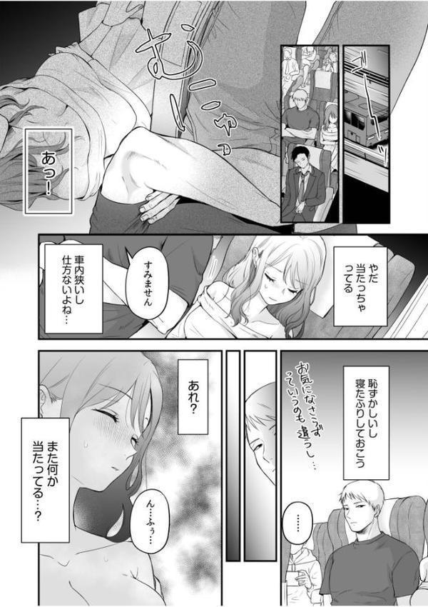 「イキ顔みんなに見られちゃう…っ」スリルたっぷりの密着エッチでとめられない背徳×快楽トリップ