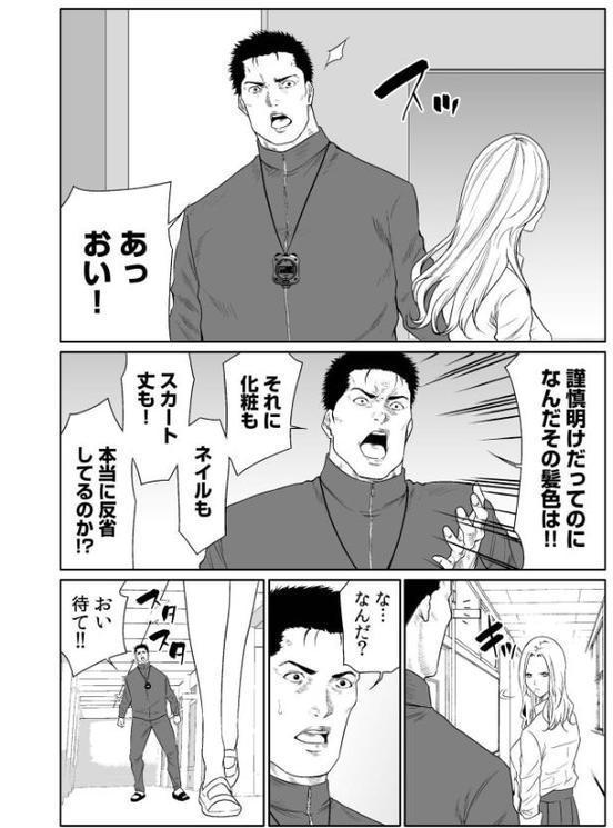 悪事の代償〜秘密を握られた女たち〜【電子単行本】vol.03FANZA限定版