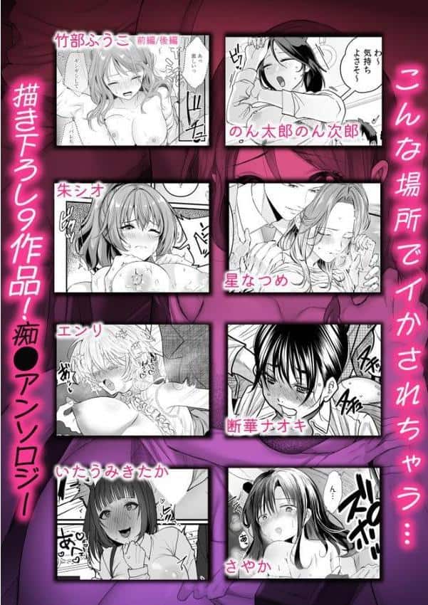 「イキ顔みんなに見られちゃう…っ」スリルたっぷりの密着エッチでとめられない背徳×快楽トリップ