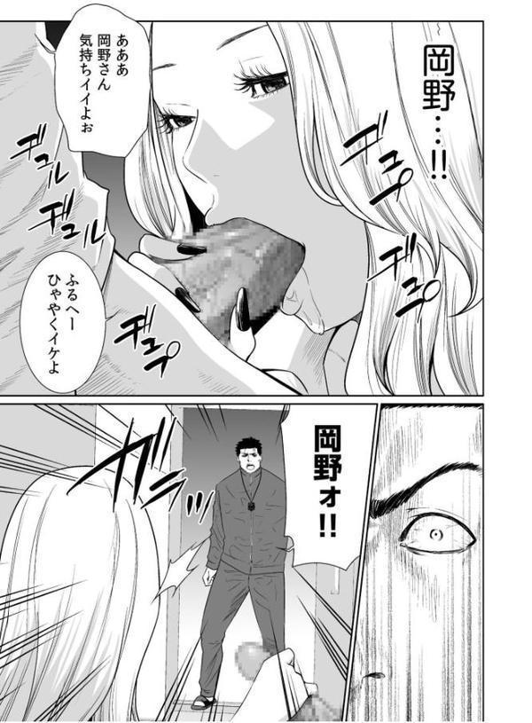 悪事の代償〜秘密を握られた女たち〜【電子単行本】vol.03FANZA限定版