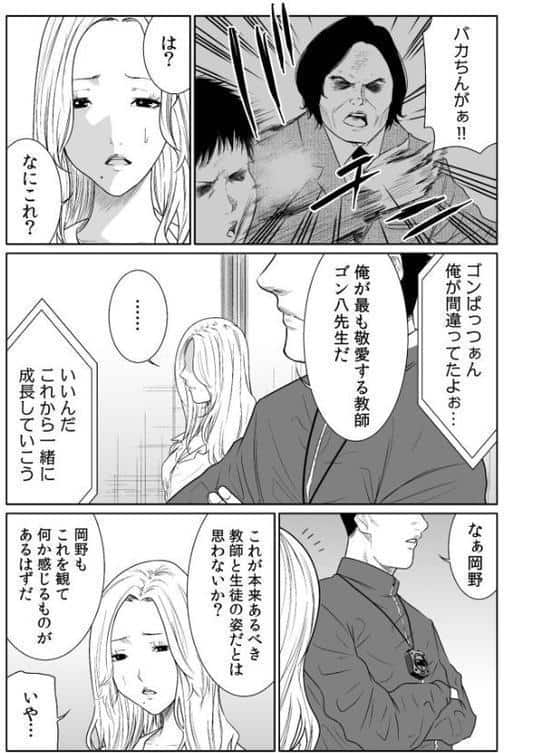 悪事の代償〜秘密を握られた女たち〜【電子単行本】vol.03FANZA限定版