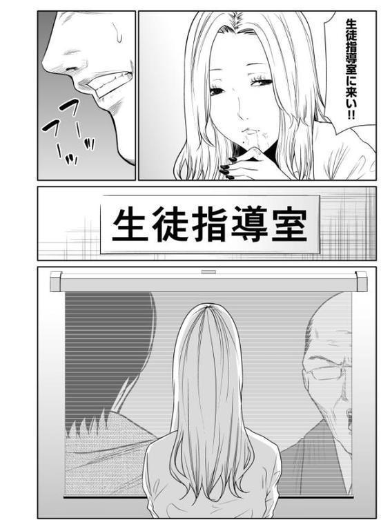 悪事の代償〜秘密を握られた女たち〜【電子単行本】vol.03FANZA限定版