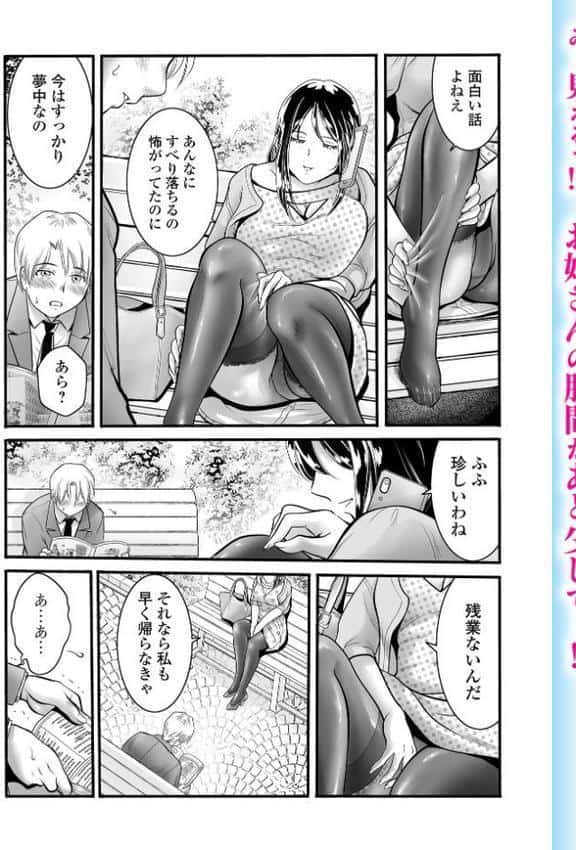 Webコミックトウテツ Vol.119