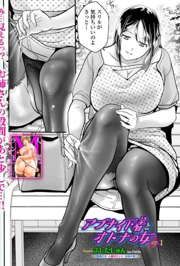 Webコミックトウテツ Vol.119