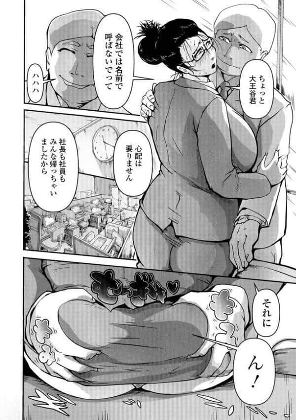 人妻美肉特売日