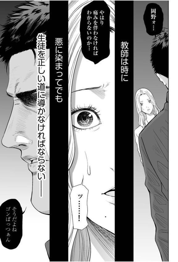 悪事の代償〜秘密を握られた女たち〜【電子単行本】vol.03FANZA限定版