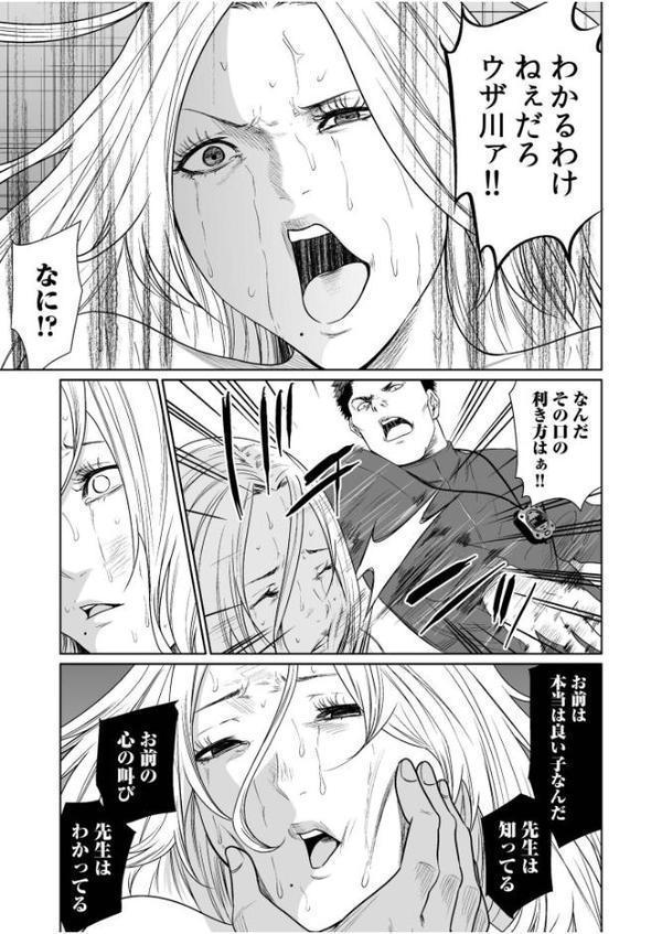 悪事の代償〜秘密を握られた女たち〜【電子単行本】vol.03FANZA限定版