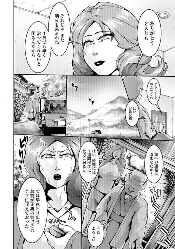 人妻美肉特売日