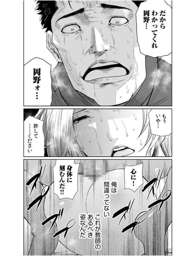 悪事の代償〜秘密を握られた女たち〜【電子単行本】vol.03FANZA限定版