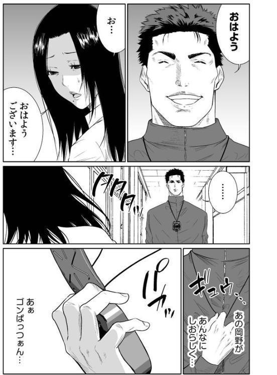 悪事の代償〜秘密を握られた女たち〜【電子単行本】vol.03FANZA限定版